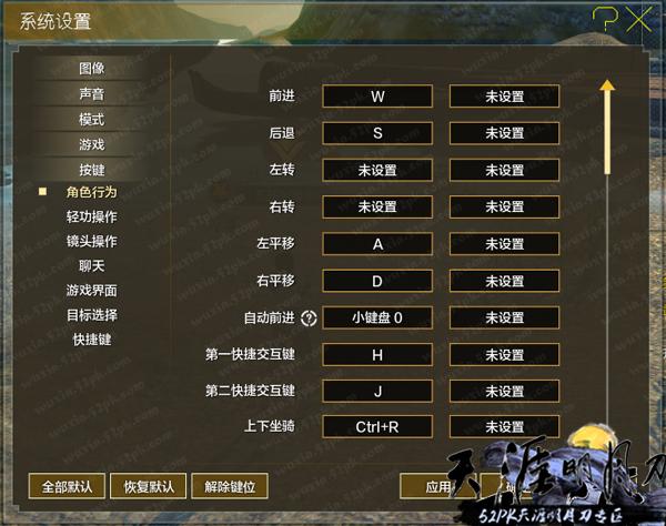 天刀pc端按键哪里设置？-新手天涯明月刀键盘操作