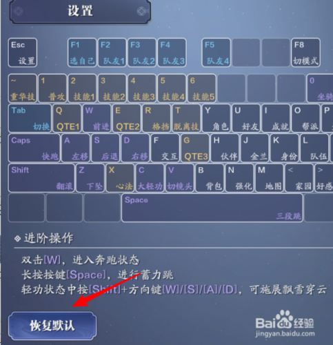 天刀pc端按键哪里设置？-新手天涯明月刀键盘操作