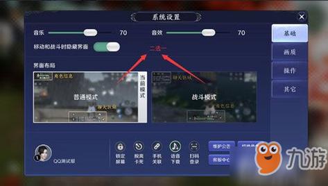 天涯明月刀按键最佳设置？-新手天涯明月刀键盘基础操作