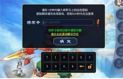 梦幻西游手机将军令怎么绑定第二个号操作？-网易将军令换新账号新手机号码