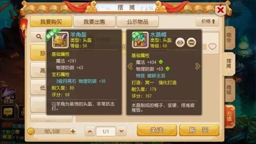 梦幻西游手游大唐官府带什么宝宝？-梦幻西游新手神天兵带什么宝宝