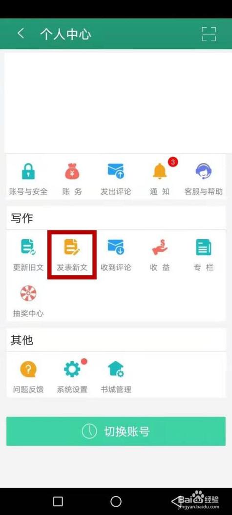晋江写作要几个月才能火？-新手怎么在普江火起来
