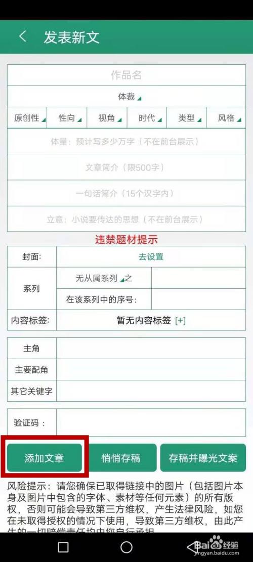 晋江写作要几个月才能火？-新手怎么在普江火起来