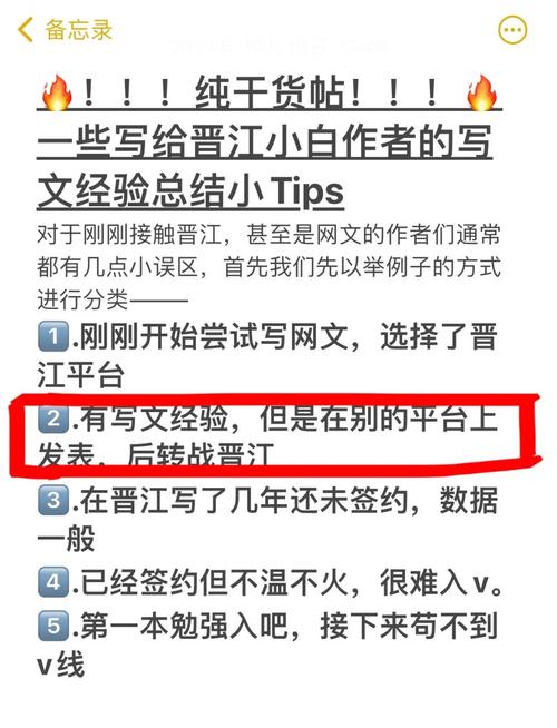 晋江写作要几个月才能火？-新手怎么在普江火起来