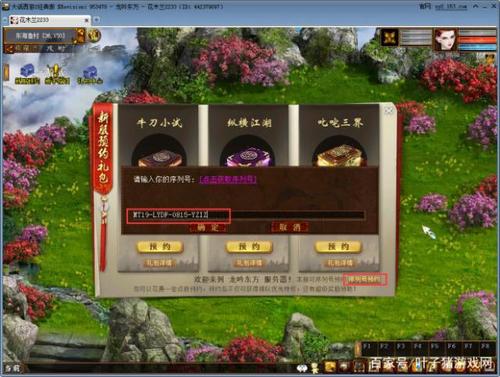 大话西游2端游新手怎么玩？-大话西游2新手玩什么号