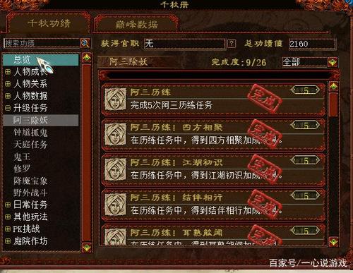 大话西游2端游新手怎么玩？-大话西游2新手玩什么号