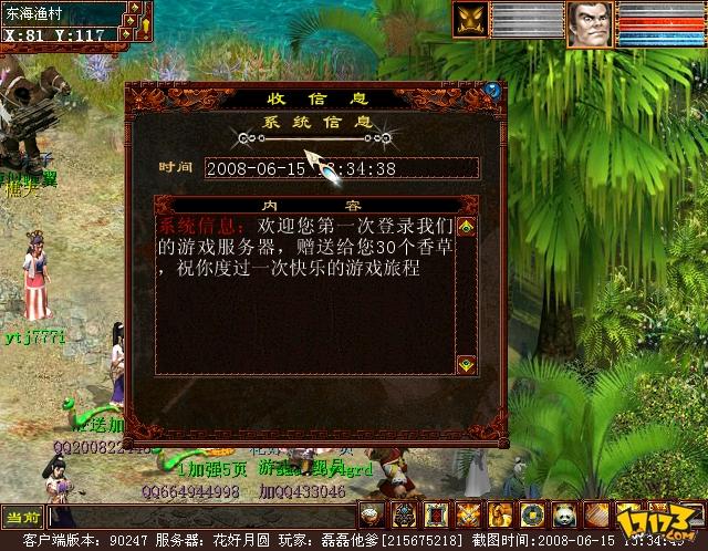 大话西游2端游新手怎么玩？-大话西游2新手玩什么号