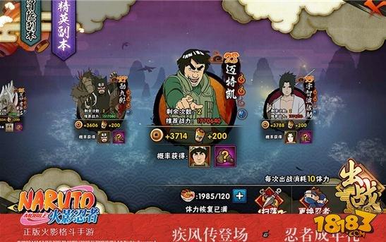 火影忍者手游新手怎样升级快？-火影忍者手游新手买谁好