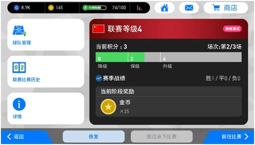 直播玩游戏怎么能有收入？-实况足球手游新手赚钱
