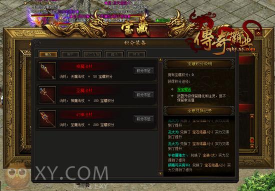 求传奇排行榜，有哪些比较靠前的？-龙城霸业1.76新手攻略