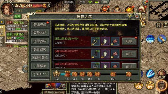 求传奇排行榜，有哪些比较靠前的？-龙城霸业1.76新手攻略