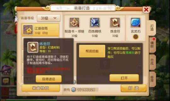 梦幻西游手游换了帮派后。以前帮派的帮贡和帮派技能会清零么？-梦幻新手帮派 换帮派清空帮贡吗