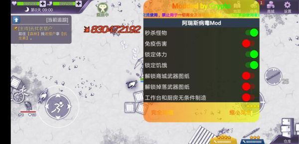 阿瑞斯病毒 怎样解除游戏时长限制？-阿瑞斯病毒卡新手关