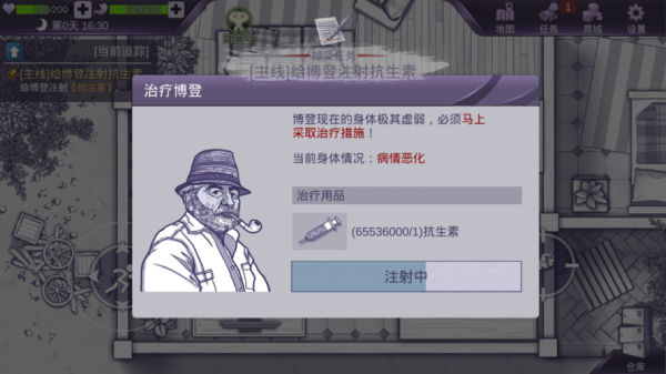 阿瑞斯病毒 怎样解除游戏时长限制？-阿瑞斯病毒卡新手关
