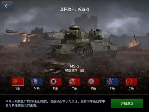 坦克世界战车d型怎么打？-坦克世界闪击战跳过新手