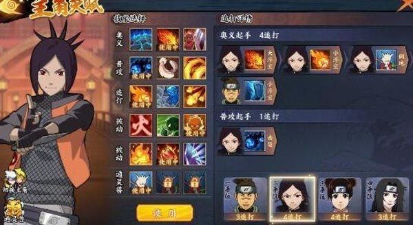 忍法帖升级需要多长时间？-伊鲁卡新手阵容