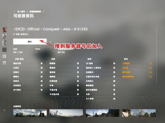 战地1多人模式怎么操作？-战地新手直接多人