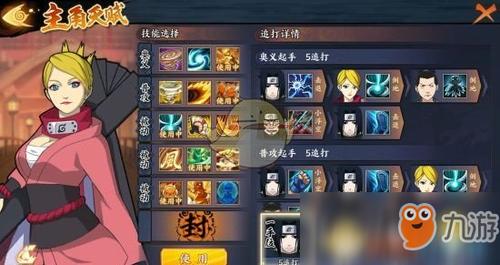 火影忍者OL忍者新时代角色选择攻略？-火影新手游ol土主阵容