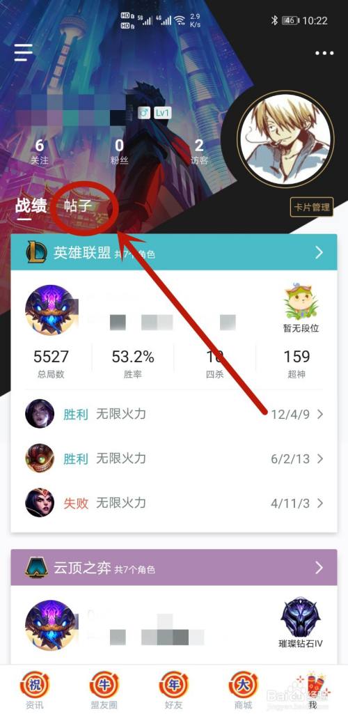 掌上英雄联盟新手怎么进入游戏？-联盟新手官网