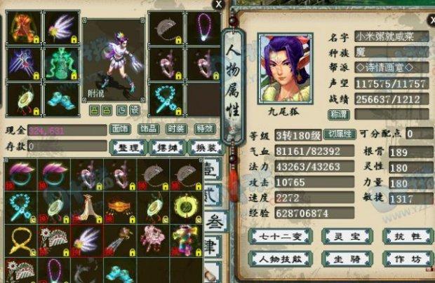 大话西游2敏魔多少敏就够用了？-大话西游手游新手敏魔