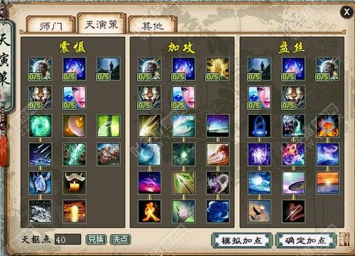 大话西游2敏魔多少敏就够用了？-大话西游手游新手敏魔