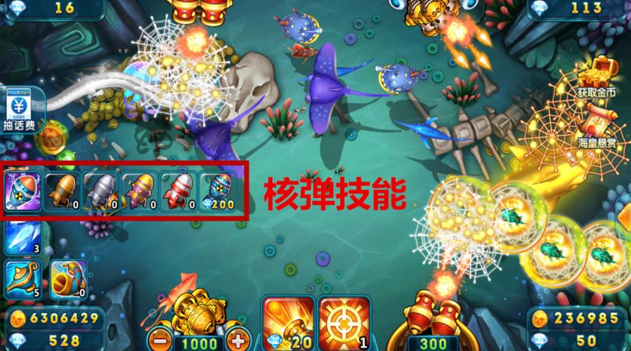 波克捕鱼在新手港湾怎么切换炮台？-波克捕鱼只在新手港湾