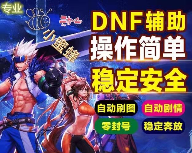 地下城新号起号的正确方式？-dnf新手起号防5天姿势