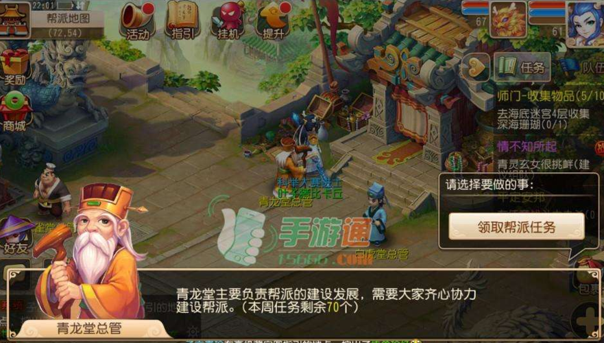 梦幻西游新手攻略五开？-梦幻西游新手帮派任务5开
