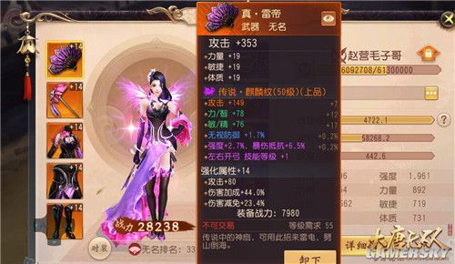 大唐无双什么职业单刷副本比较好？-手游大唐无双新手玩什么职业