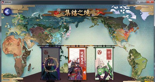 阴阳师地域鬼王怎么打地域鬼王排名和奖励一览？-阴阳师 新手 地域鬼王