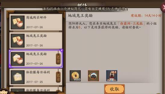 阴阳师地域鬼王怎么打地域鬼王排名和奖励一览？-阴阳师 新手 地域鬼王