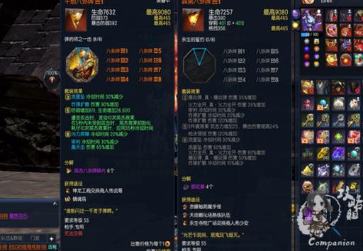 剑灵枪手做什么装备啊？-剑灵枪手新手用什么八卦