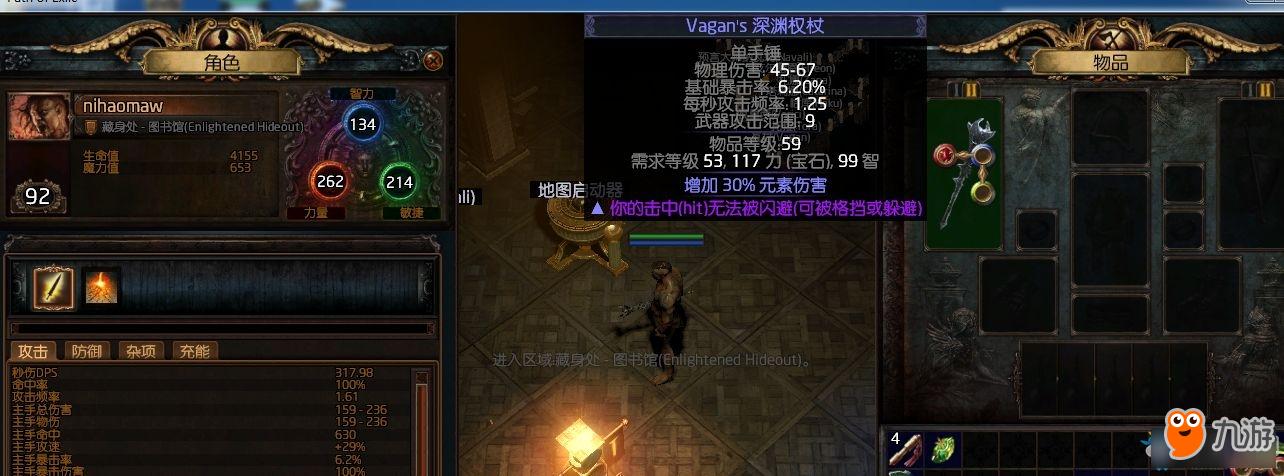 流放之路贵族用什么武器？-流放之路新手贵族用什么武器
