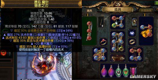 流放之路贵族用什么武器？-流放之路新手贵族用什么武器