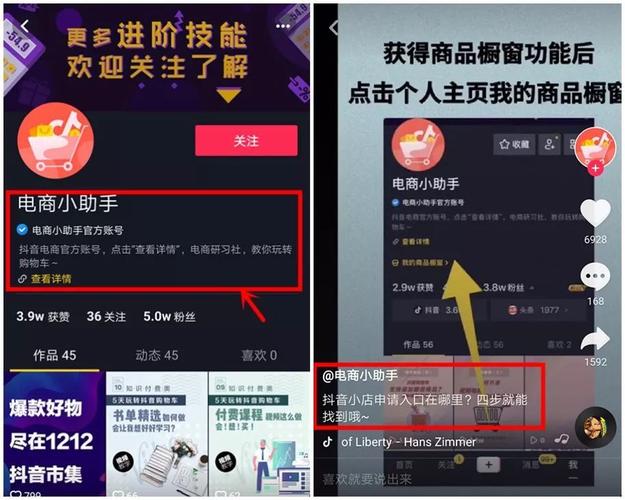抖音小视频带货的步骤是什么？-抖音购物车新手任务是什么