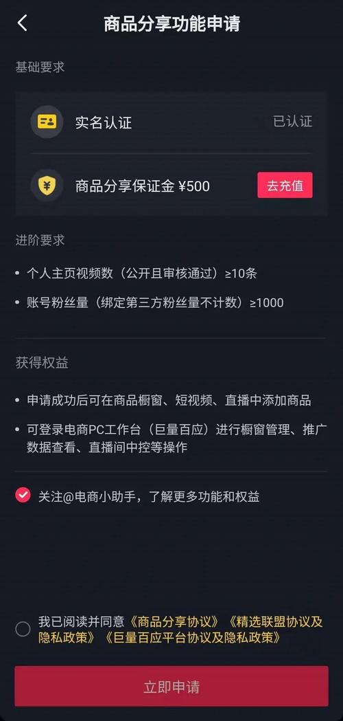 抖音小视频带货的步骤是什么？-抖音购物车新手任务是什么