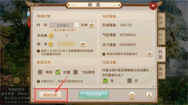 问道新手起号攻略？-问道新手区怎么玩