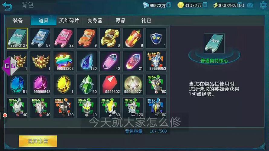 奥特曼传奇英雄怎么修改商城礼包？-传奇私服新手礼包东西怎么修改