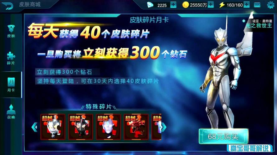奥特曼传奇英雄怎么修改商城礼包？-传奇私服新手礼包东西怎么修改