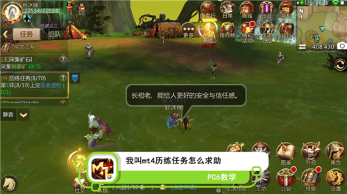 我叫mt4哪个职业适合？-我叫mt4 新手攻略 贴吧