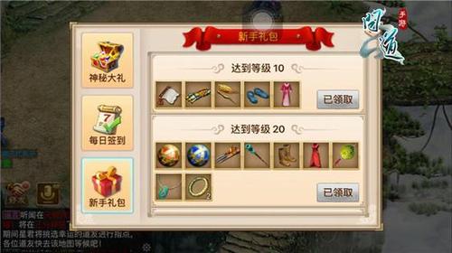 问道新手礼包怎么兑换啊？-问道新手服只能领一个礼包