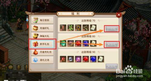 问道新手礼包怎么兑换啊？-问道新手服只能领一个礼包