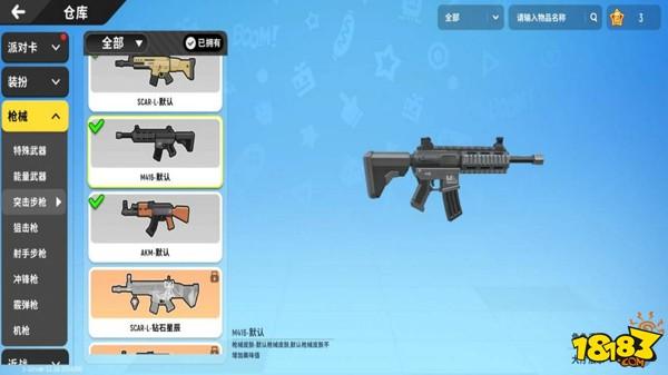 香肠派对新手武器搭配？-香肠派对新手选枪