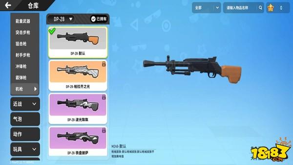 香肠派对新手武器搭配？-香肠派对新手选枪