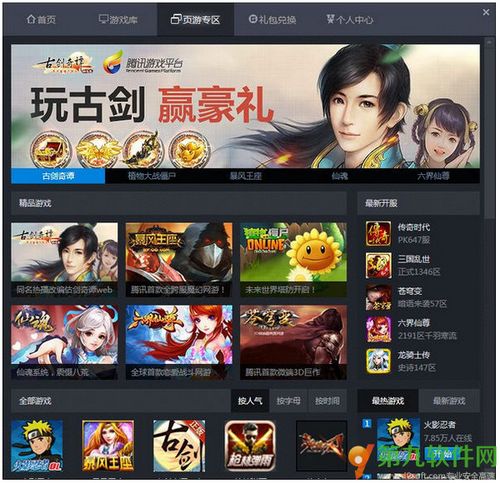 腾讯公司出的游戏都有什么？-腾讯新手机游戏2018
