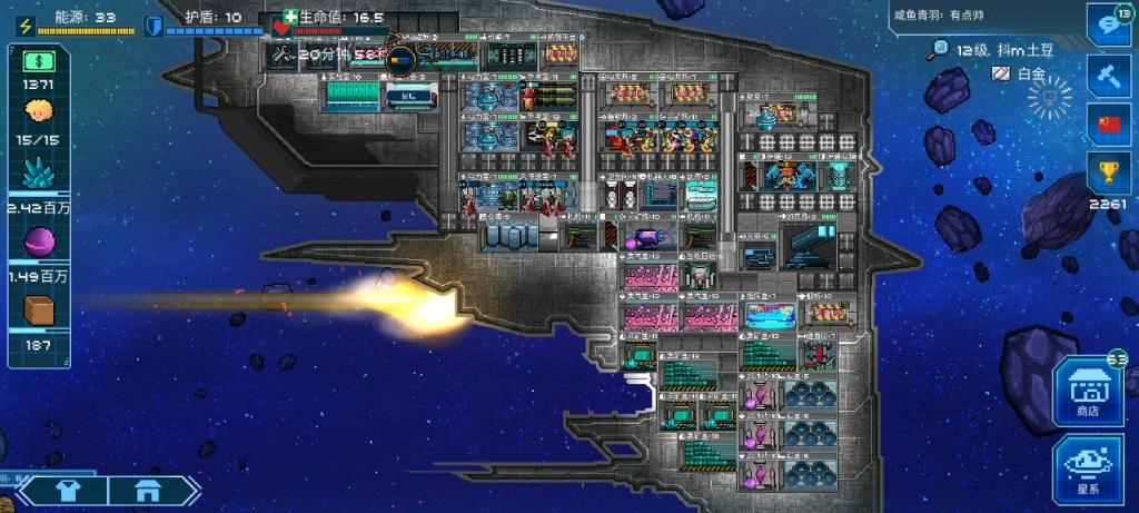 派方星舰3x有哪些升级？-像素星舰新手入门文件
