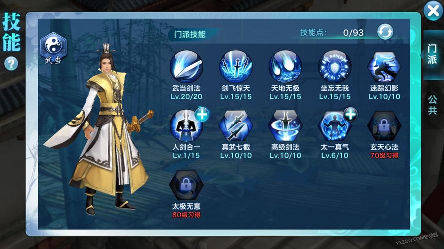 剑侠情缘起源平民玩什么职业？-剑侠情缘手游新手图