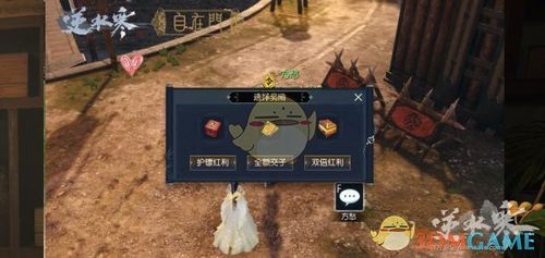 逆水寒手游如何押镖？-逆水寒新手押镖