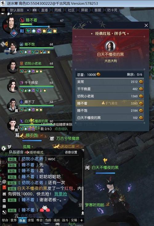 逆水寒手游如何押镖？-逆水寒新手押镖