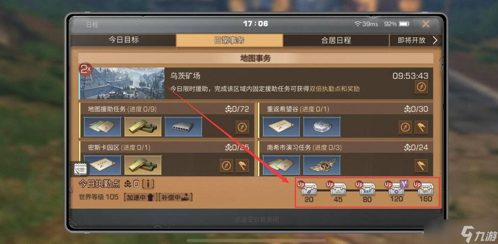 明日之后营地里的宝箱怎么开？-明日之后新手剧情箱子